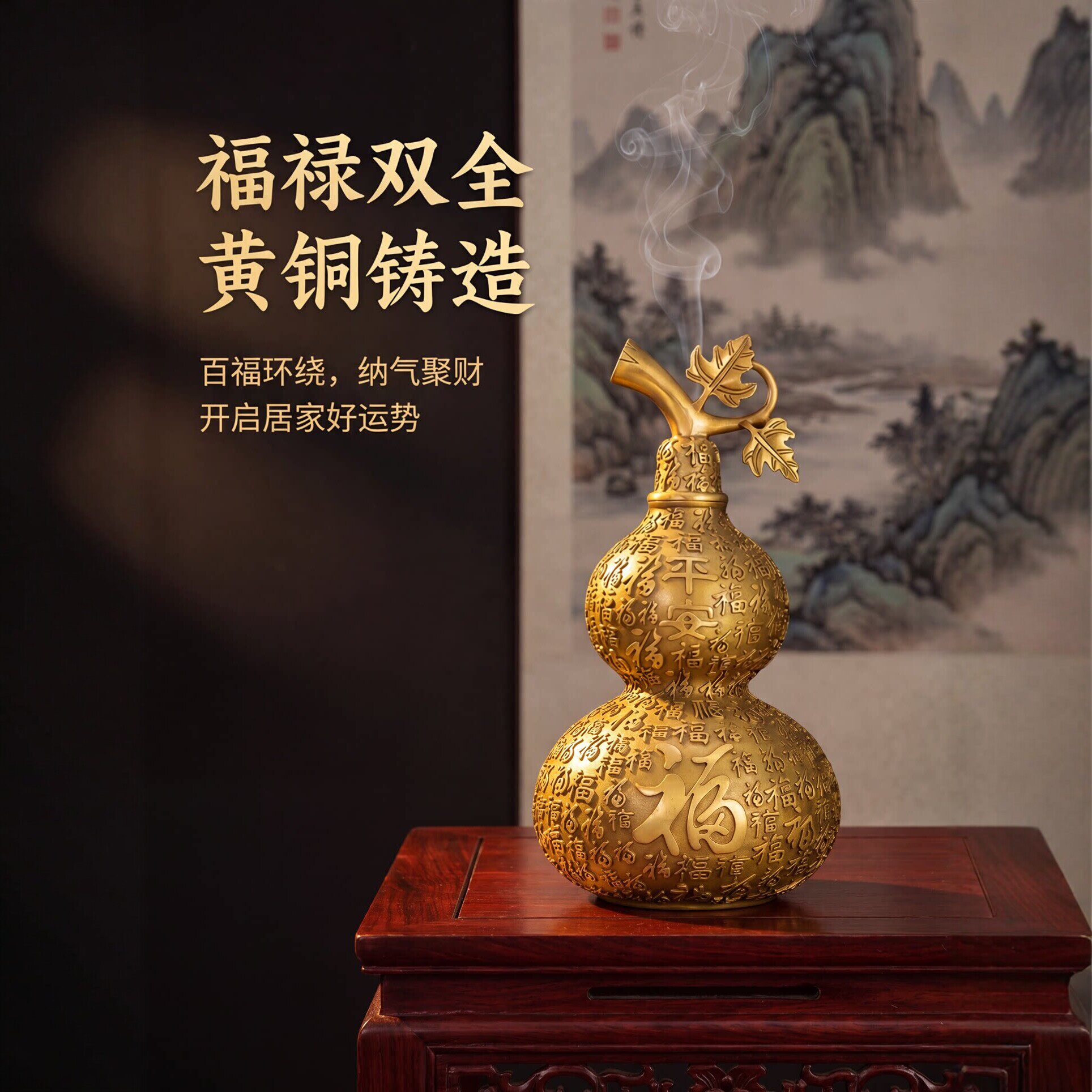 黄铜百福葫芦招财镇宅摆件新中式家居高级感客厅玄关装饰开业礼物