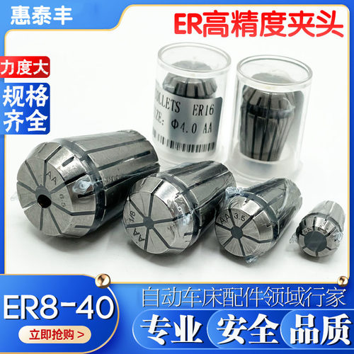er高精度弹性夹头 弹性数控雕刻机刀柄筒夹 夹头ER8/ER11/ER20...