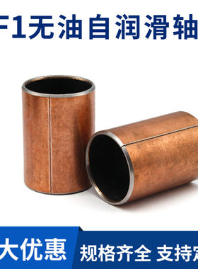 无油自润滑轴承复合铜套内径45 50 55 60 mm外径20--70mm衬套