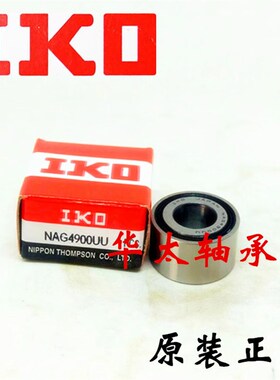 日本进口IKO滚针轴承NAG4900UU 4901 4902 4903 4904 4905 4906UU