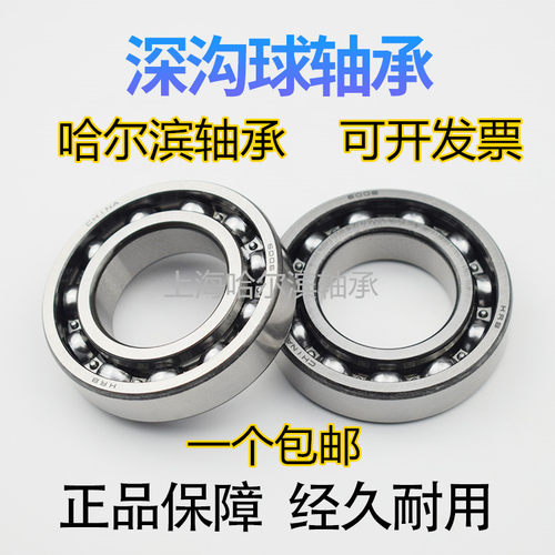 HRB哈尔滨轴承6024 6026 6028 6030 6032 6034 6036 6038-2Z ZZ