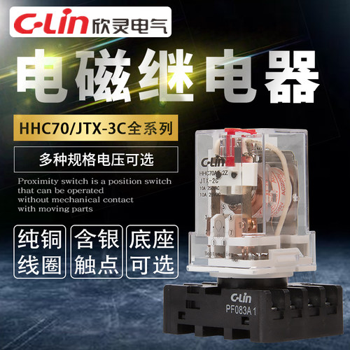 欣灵中间继电器HHC70-2Z电磁JTX-3C/JQX-10F圆8脚MK3P/24交流220V