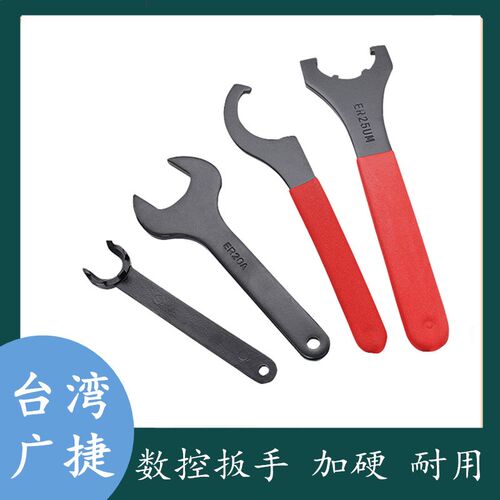 广捷加硬ER扳手 A型 M型扳手 强力刀柄扳手 钻夹头扳手 ISO扳手