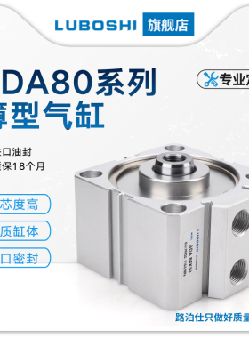 气动大缸径大推力薄型气缸SDA80-15*20X25X30X40X50X75X100S-B