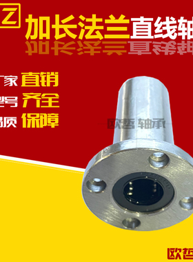带E圆法兰直线轴承LMEF16 20 uu镀铬光轴圆柱导套欧标法兰固定座