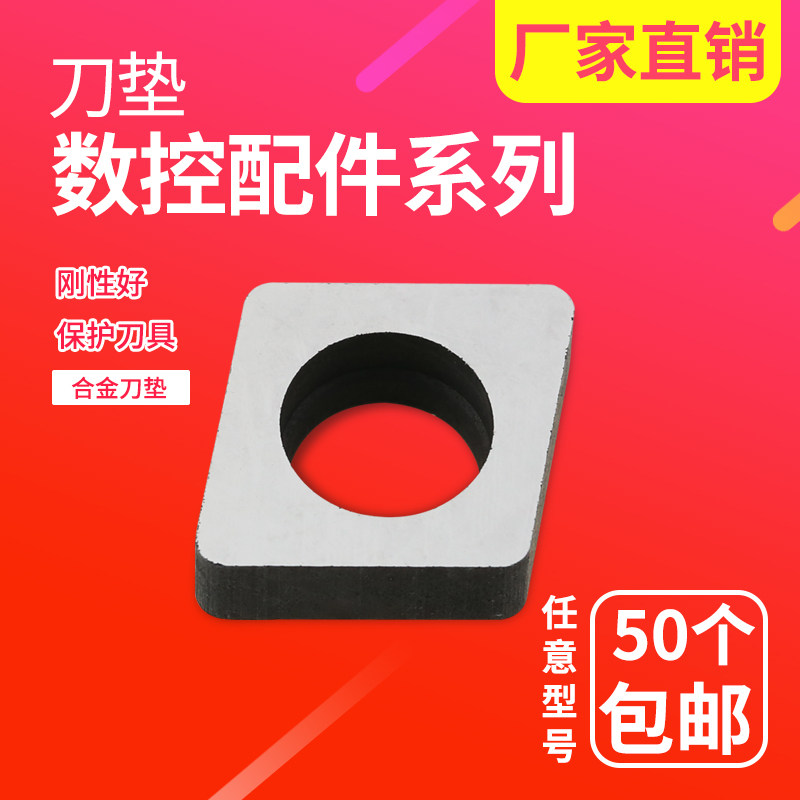 数控刀杆配件中心销梅花螺丝合金刀垫桃形刀垫菱形三角形螺纹包邮图片