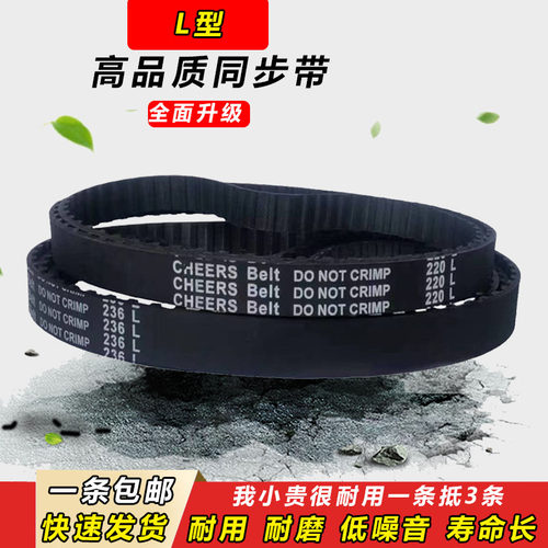 橡胶同步带322L 328L 330L 334L 337L 340L 345L353L齿形传动皮带