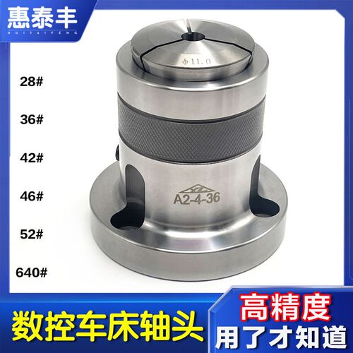 数控车床主轴头套筒后拉轴头36#42#46#52#640#高精转换头筒夹头座