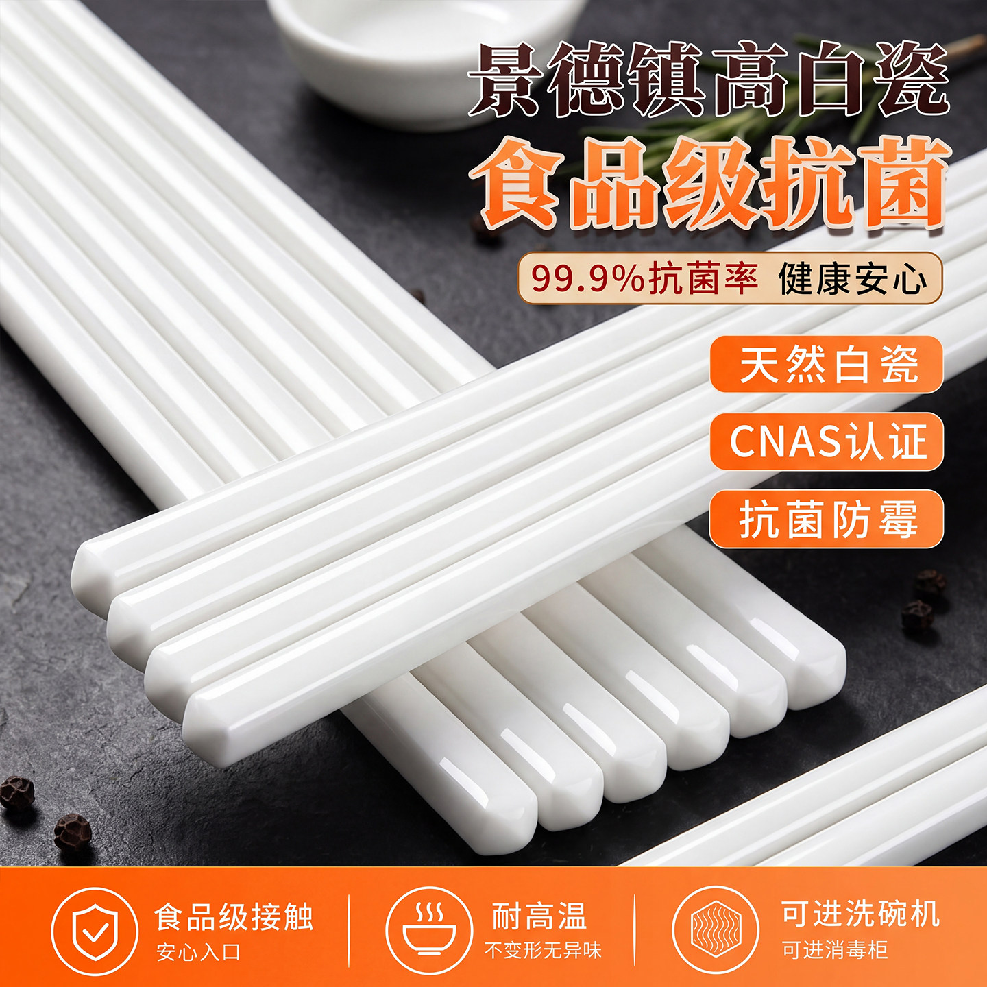 景德镇赏古玉骨陶瓷筷子高级玉瓷筷子家用高档抗菌防霉食品级筷子