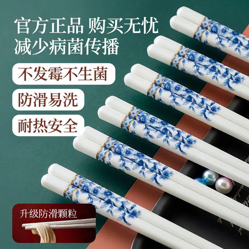 景德镇赏古一级家用高级轻奢实用陶瓷筷子防滑防霉耐高温健康筷子