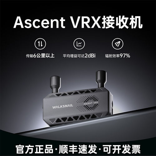 WalksnailAscentVRX高