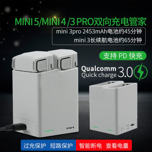 适用于DJI大疆Mini3/Pro