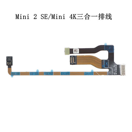 DJI大疆Min2SE三合一排