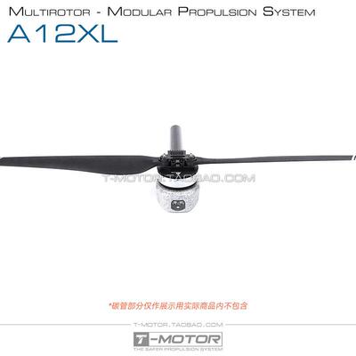 多轴多旋翼模块化动力系统 电机电调底座一体化机臂 Tmotor A12XL