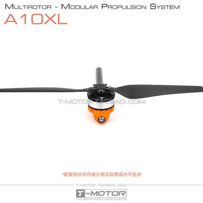 多轴多旋翼模块化动力系统 电机电调底座一体化机臂 Tmotor A10XL