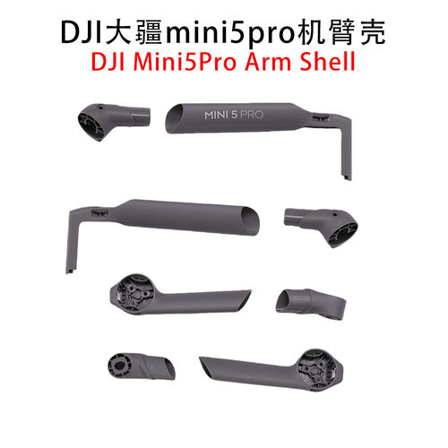 适用DJI大疆Mini5Pro左