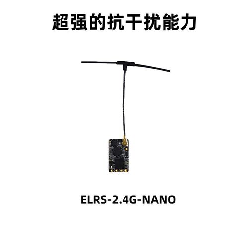 BAYCK贝壳ELRS接收机2.4G