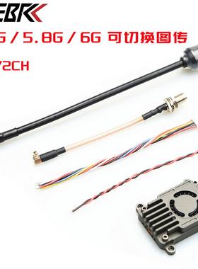 4.9G/5.8G/6G 3W 72CH 可切换 图传 用于FPV穿越机 无人机VTX