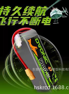 2200 2600 3300 4200 5300 6000mAh 75C 6S 22.2V直升机电池