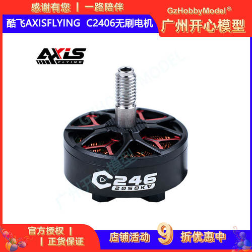 酷飞axisflyingFPV穿越