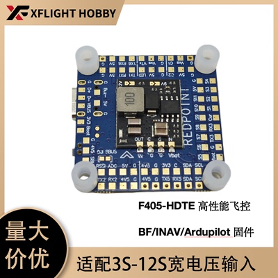 F405-HDTE飞控 支持Ardupilot/BF/INAV固件 黑匣子 可兼容 DJI HD