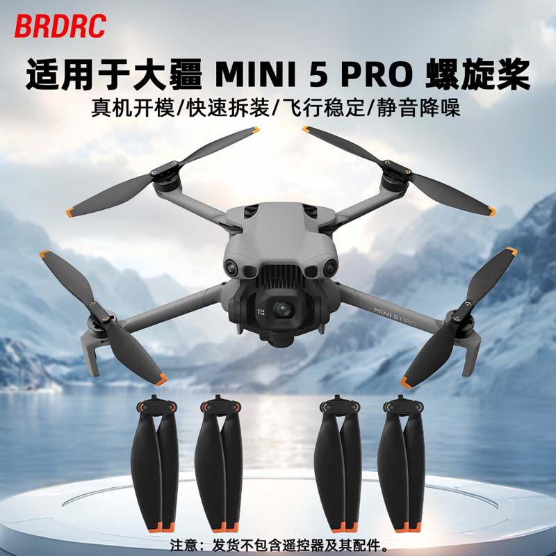 适用大疆MINI5PRO无人图片