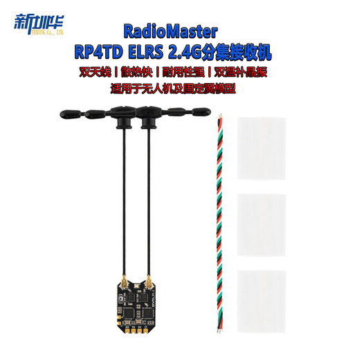 RadioMasterRP4TDELRS