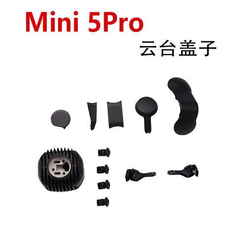 适用DJI大疆Mini5Pro云