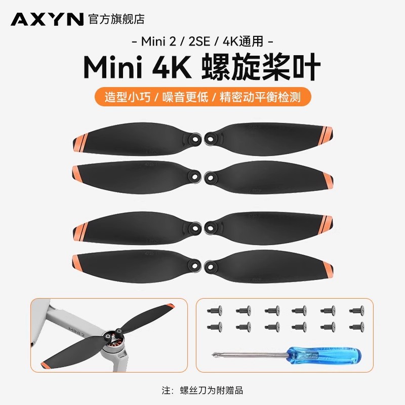 适用大疆迷你Mini2/2SE/4K螺旋桨低噪音机翼螺旋桨无人机桨叶配件 - 实物图