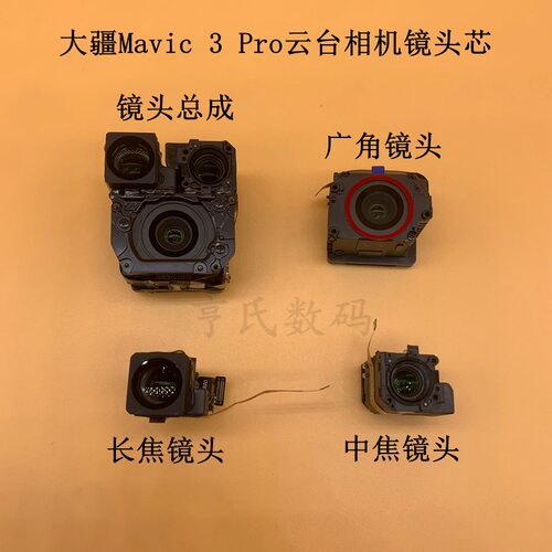 适用DJI大疆Mavic3pro