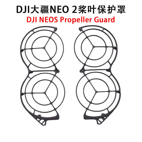 DJI大疆NEO2掌上无人机桨