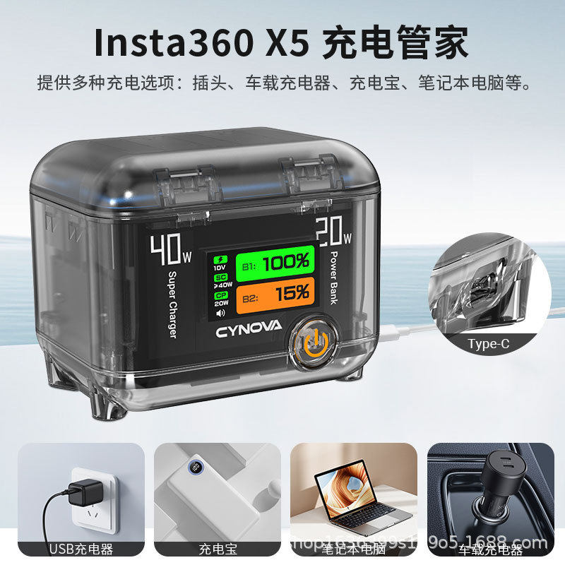 适用影石Insta360X5电池图片