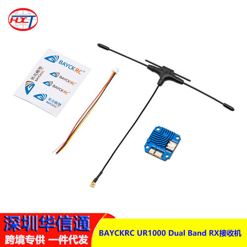 BAYCKRC贝壳接收机ELR
