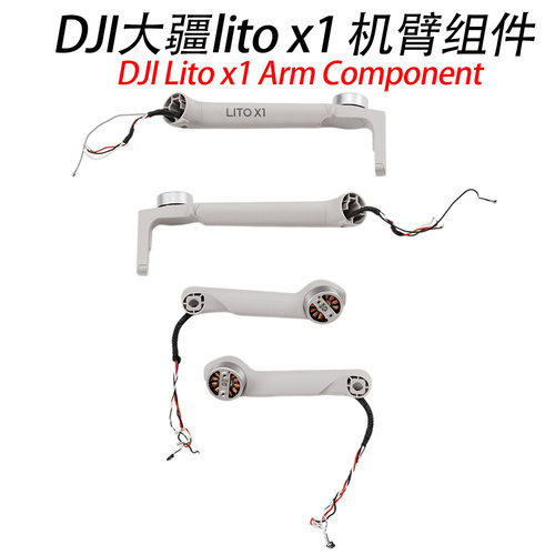 适用于DJI大疆litoX1机