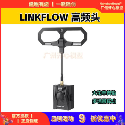 GEPRC格普链动LINKFLOW