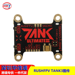 200 500 RUSHFPV 穿越机模拟图传 PIT 1000mw 竞赛花飞 TANK3