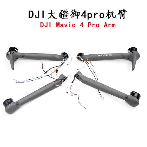 适用DJI御Mavic4pro左前