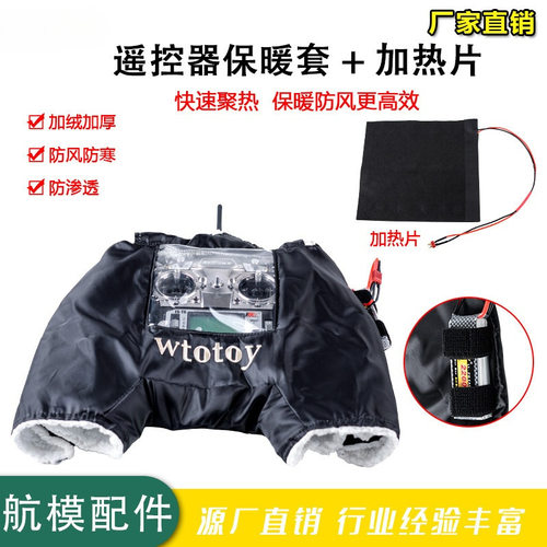 富斯I6乐迪AT9S迈克MCF4