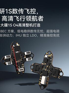 Meteor75 Pro无人机1S数传O4图传穿越机FPV高清航拍整机