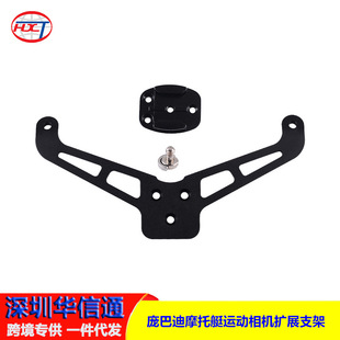 配件 系列适用改装 运动相机扩展支架GTX300 RXT 庞巴迪摩托艇GTX