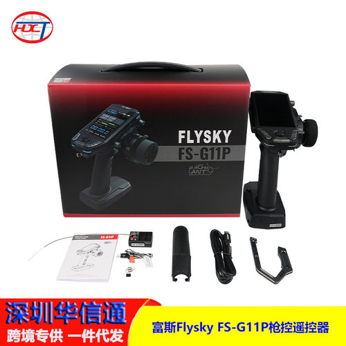 Flysky富斯FS-G11P枪控