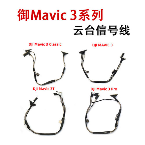 DJI大疆Mavic3/laTPro云