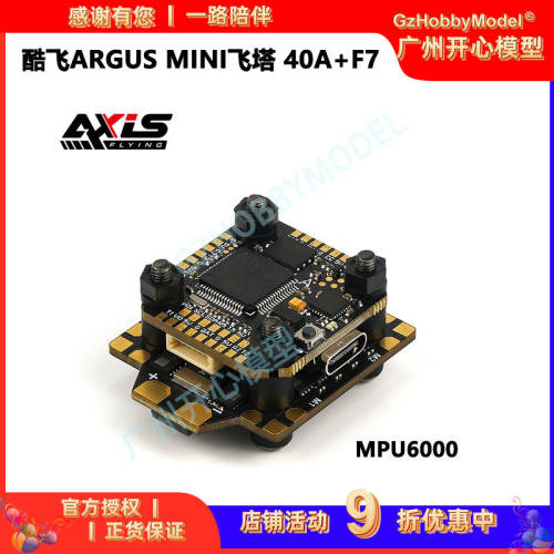 酷飞AxisflyingArgus阿