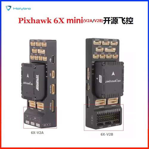 Holybro合力Pixhawk6X