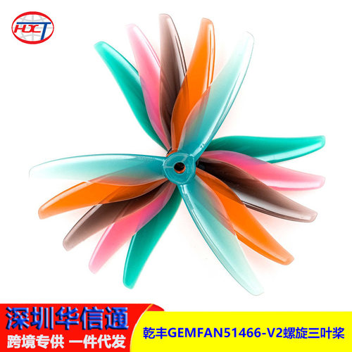 乾丰GEMFAN51466-V2螺旋