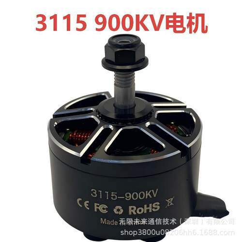 3115900KV/2电机无刷FP