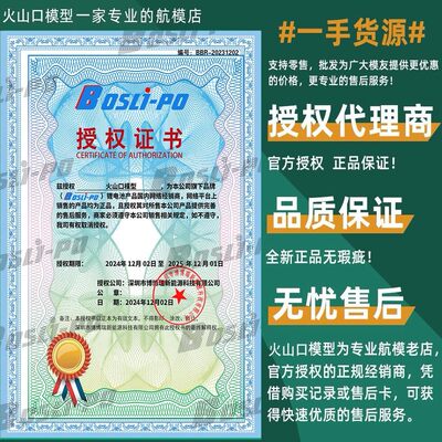 博氏BosLipo航模锂电池15