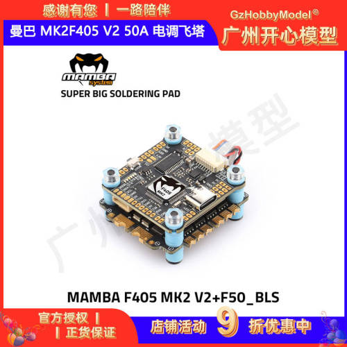 大通MAMB曼巴K2F405V电
