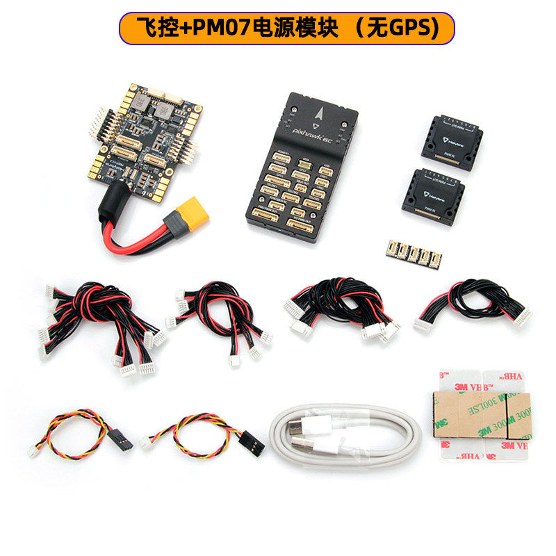 Holybro Pixhawk 6C飞控 卫星导航 四轴多轴固定翼无人机PX4 M9NG