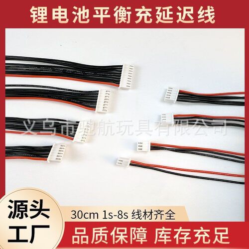 航模锂电1-8s10cm双